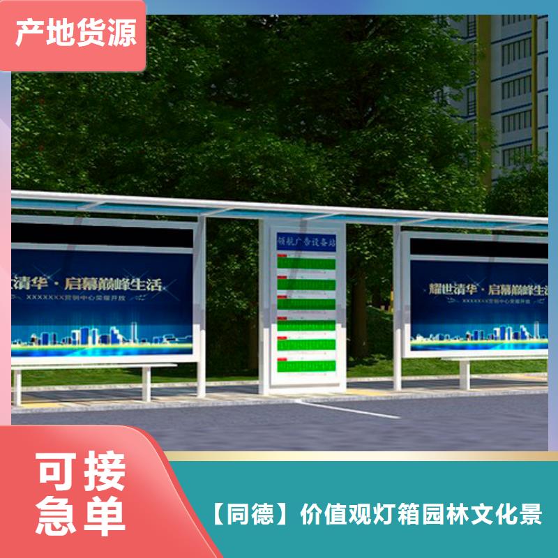 公交站臺設計售后完善