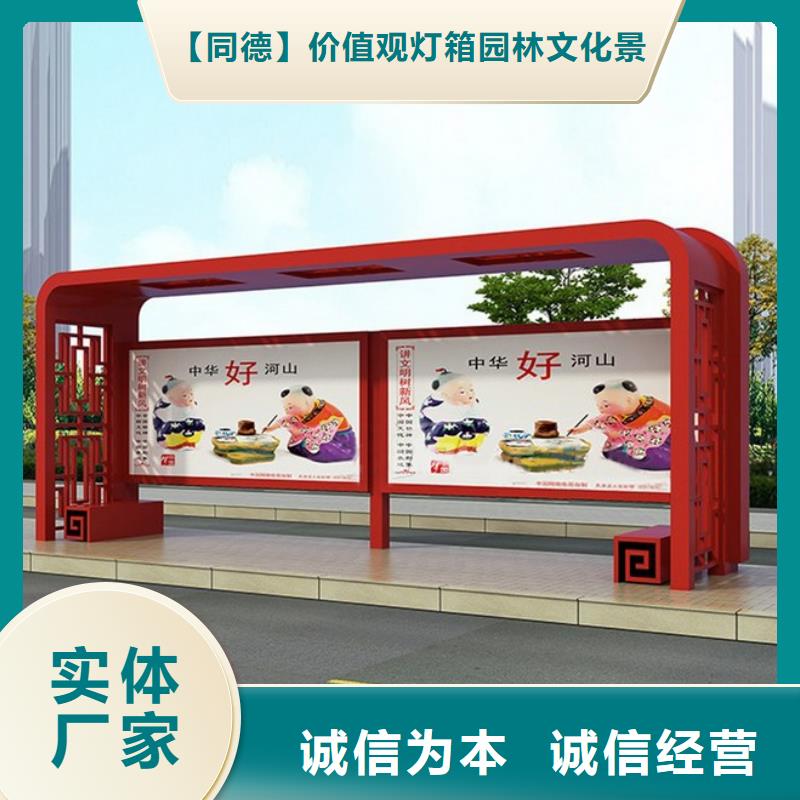 澄迈县公交站台制造厂家