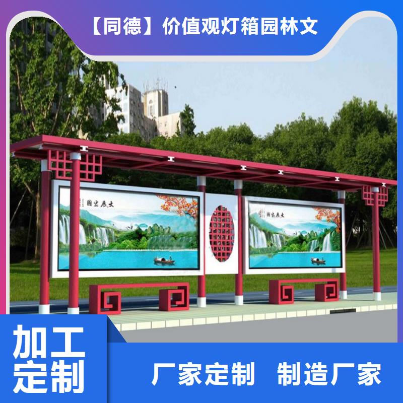 乡村公交站台在线咨询