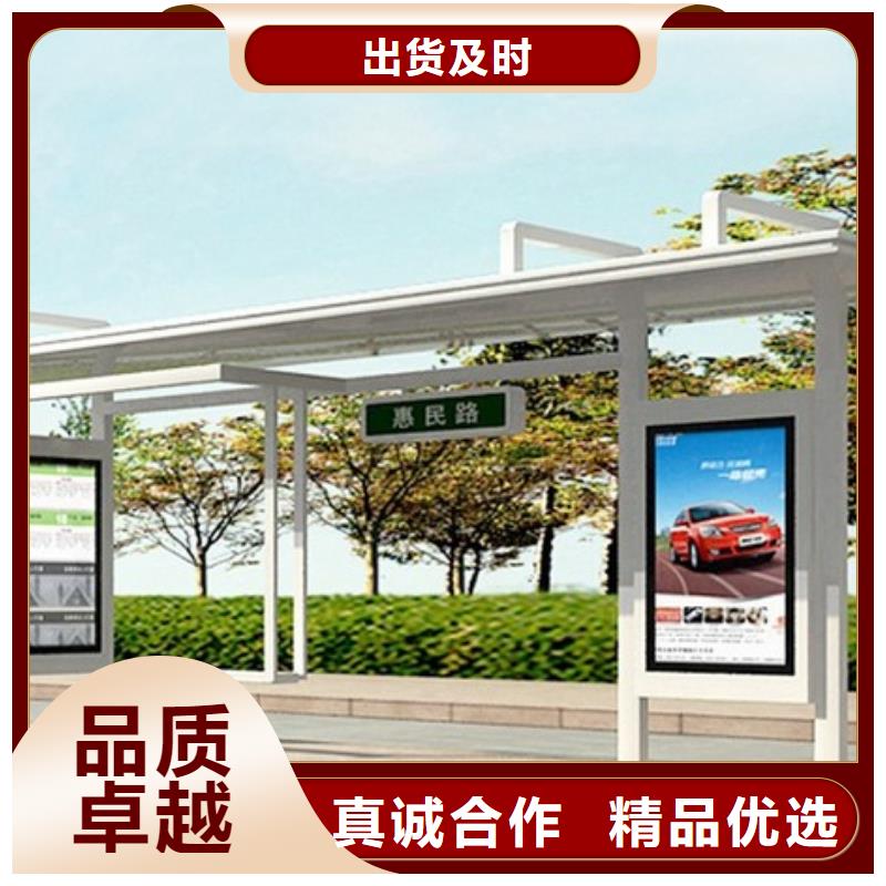 路邊公交站臺詢問報價