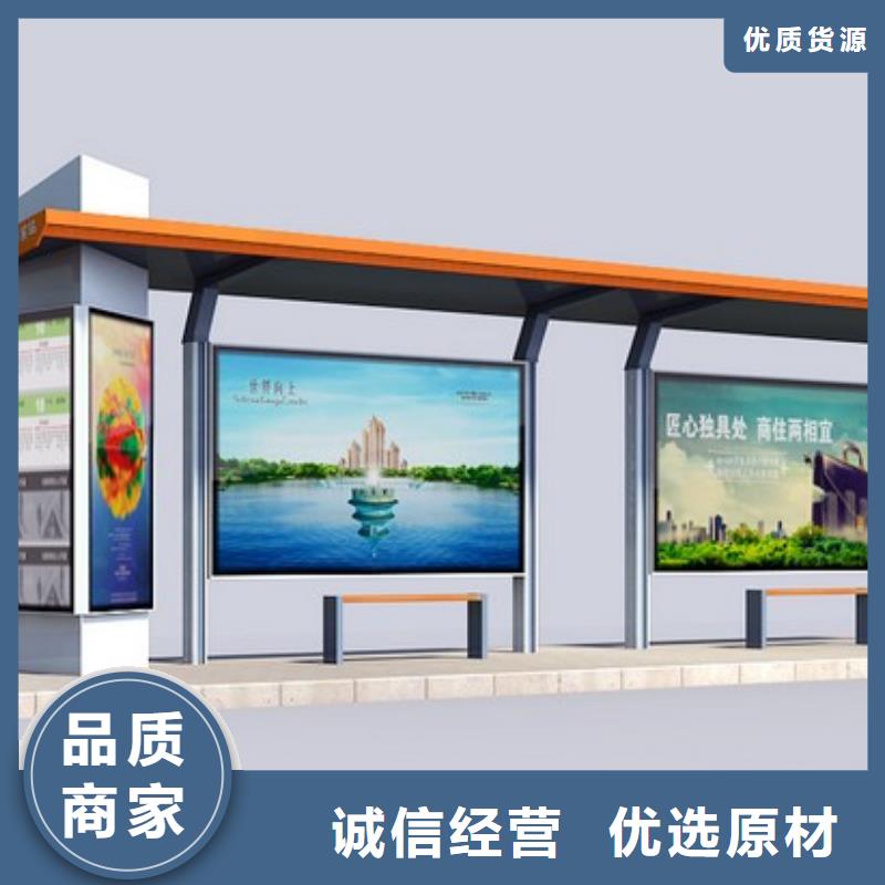 儋州市简约公交站台产品介绍