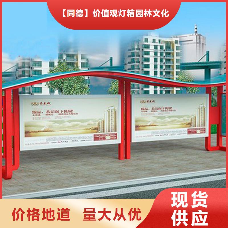 公交站臺生產廠家來圖定制