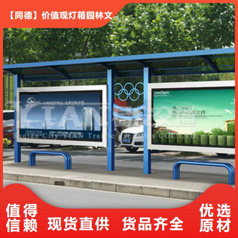不銹鋼公交站臺誠信廠家