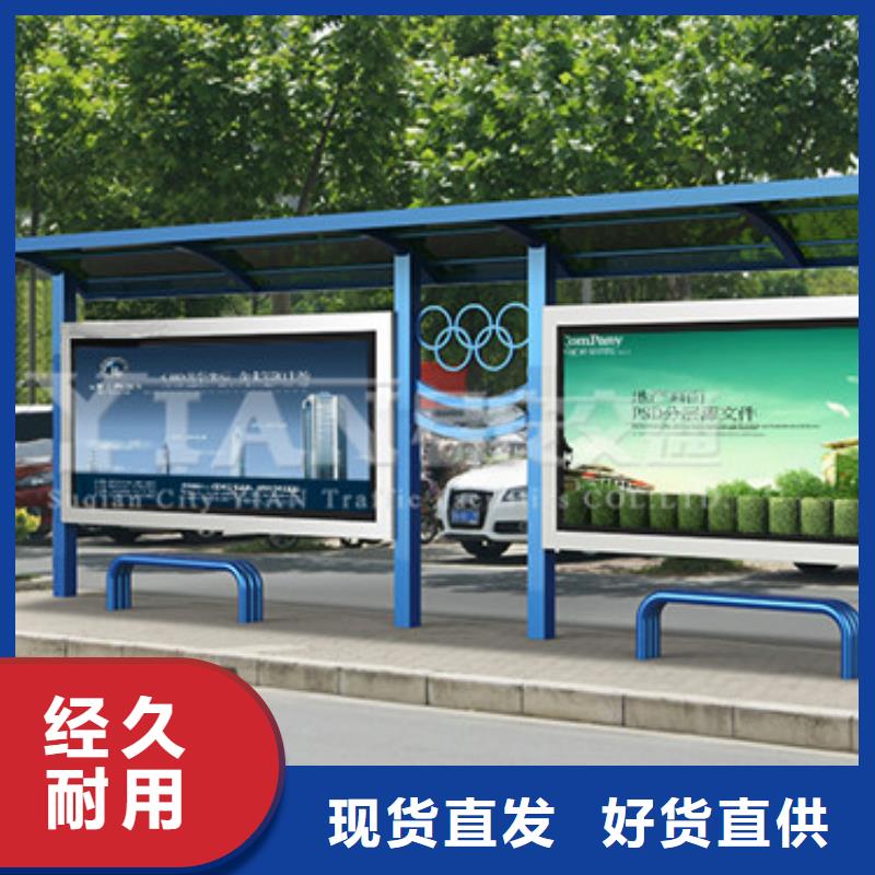 鄉(xiāng)村公交站臺(tái)源頭好貨