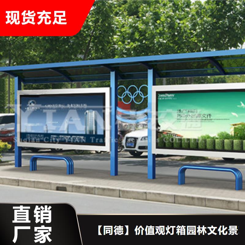 公交站臺廠家直銷購買