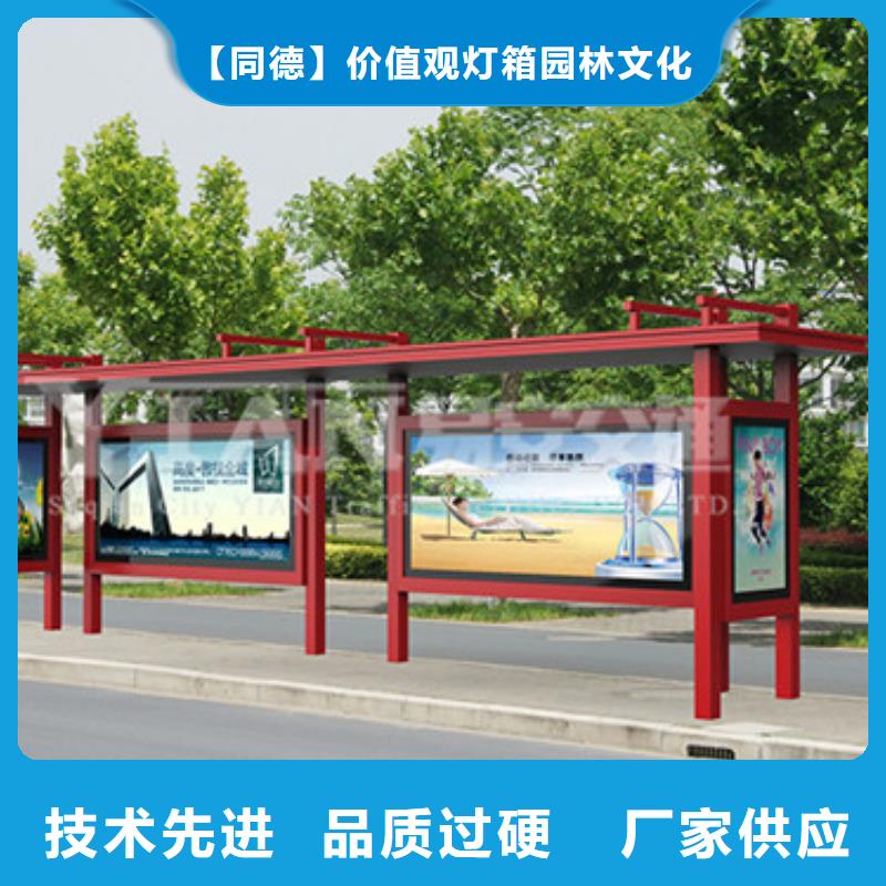 公交車站臺設(shè)計制作施工隊伍