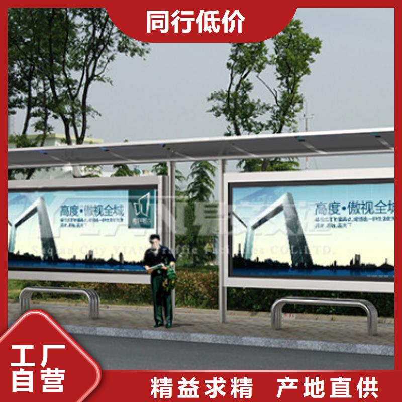 太陽(yáng)能板發(fā)光公交車(chē)站臺(tái)品質(zhì)放心