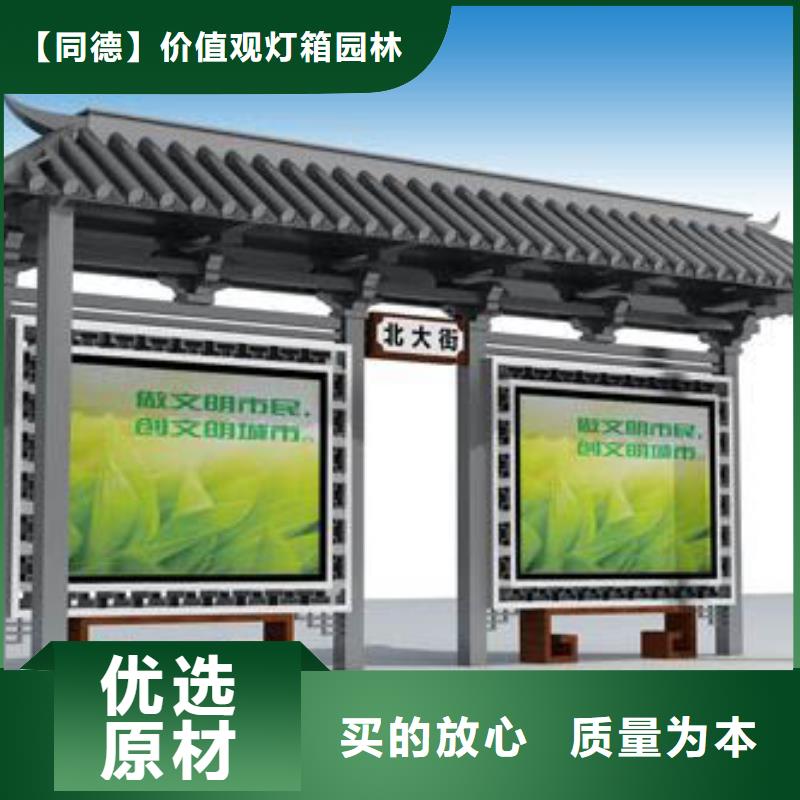 鄉鎮公交站臺來樣定制
