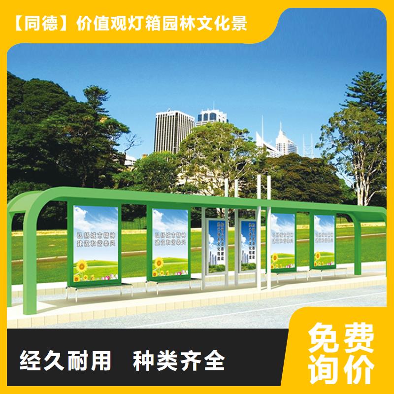 公交站臺定制為您服務