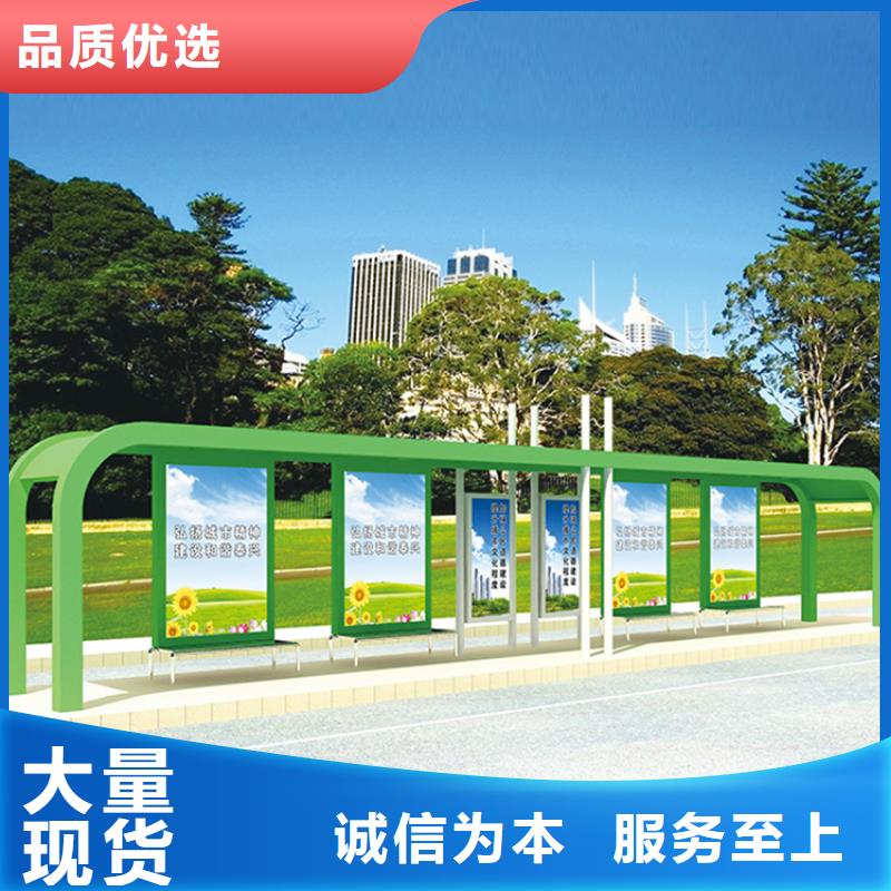 簡約公交站臺歡迎咨詢