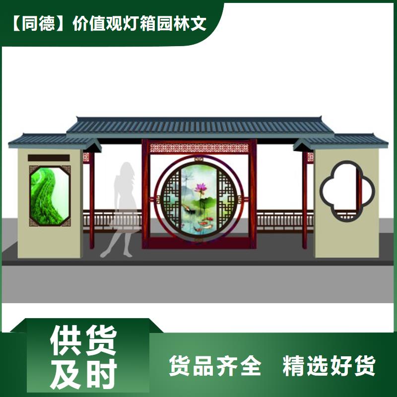 仿古公交站臺按需定制