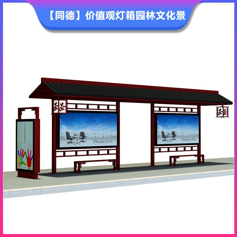 智能公交站臺廠家供應