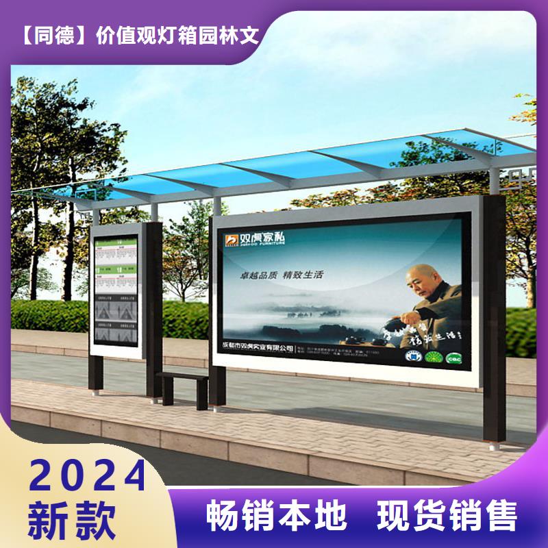 公交站臺廠家直銷品牌廠家