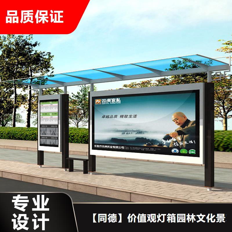 公交站臺型號全