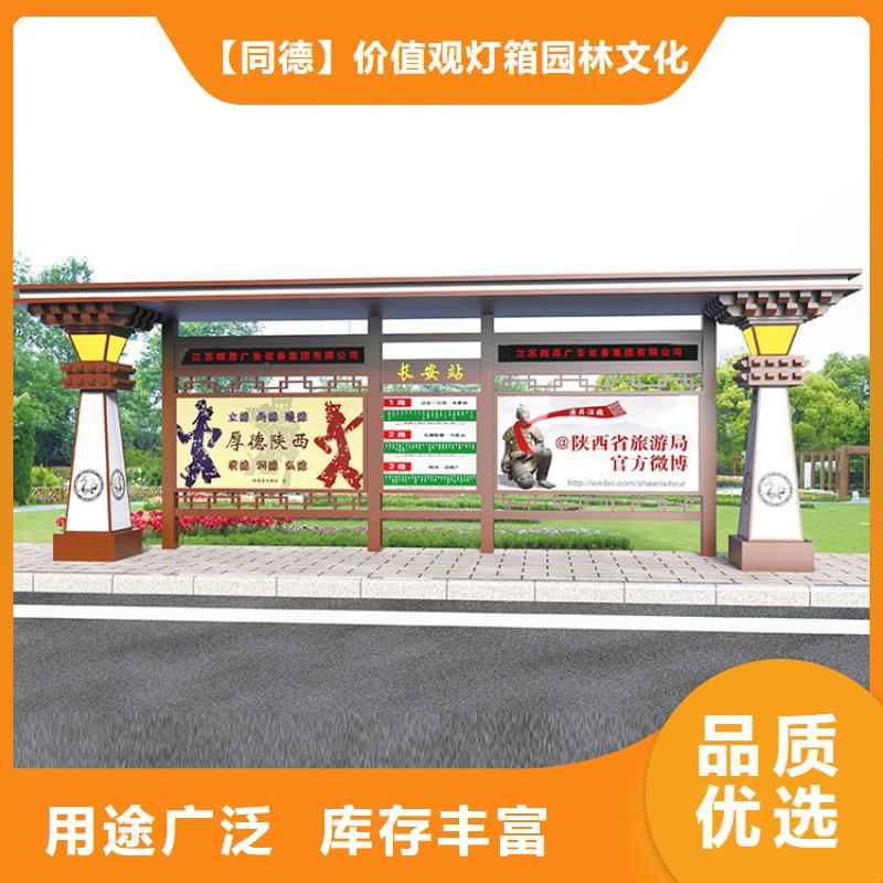 路邊公交站臺質量放心