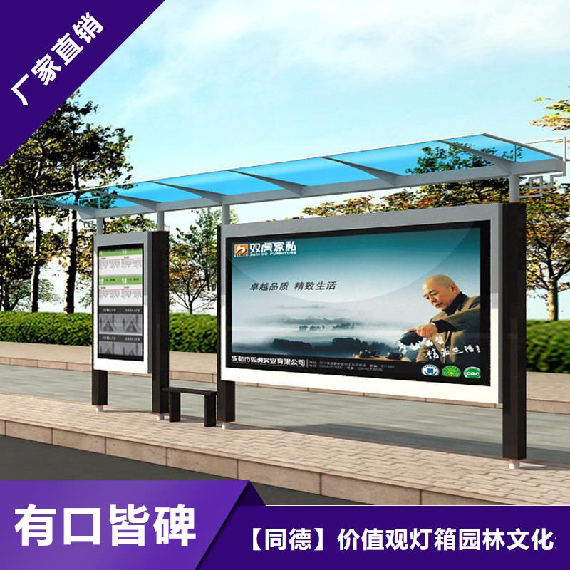 智能報站公交站臺施工隊伍