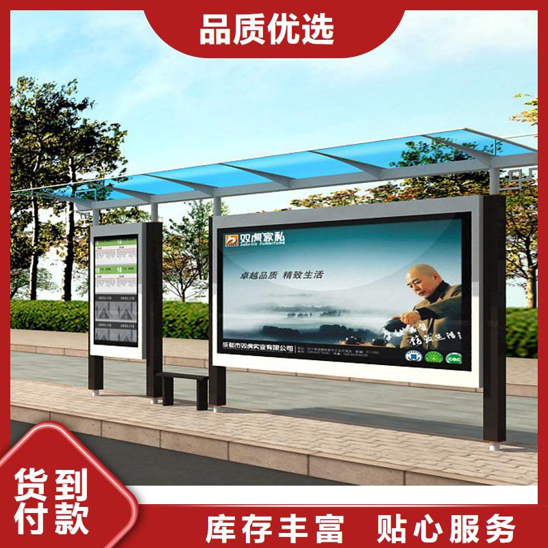 鄉鎮公交站臺來樣定制