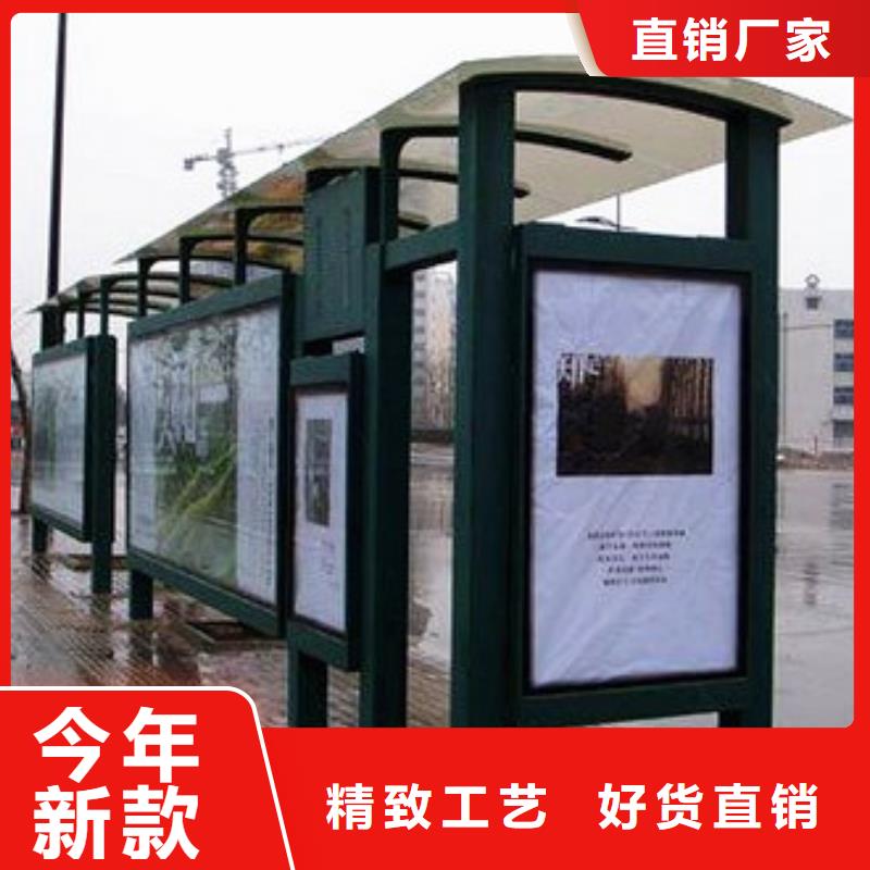 公交站臺(tái)為您服務(wù)