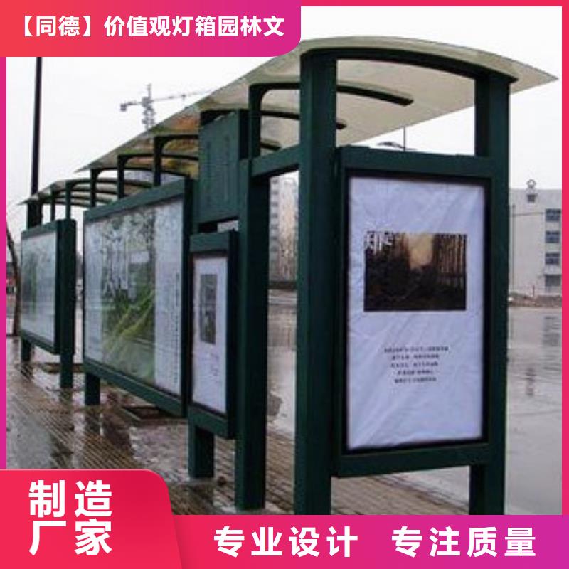 防雨公交站臺基地