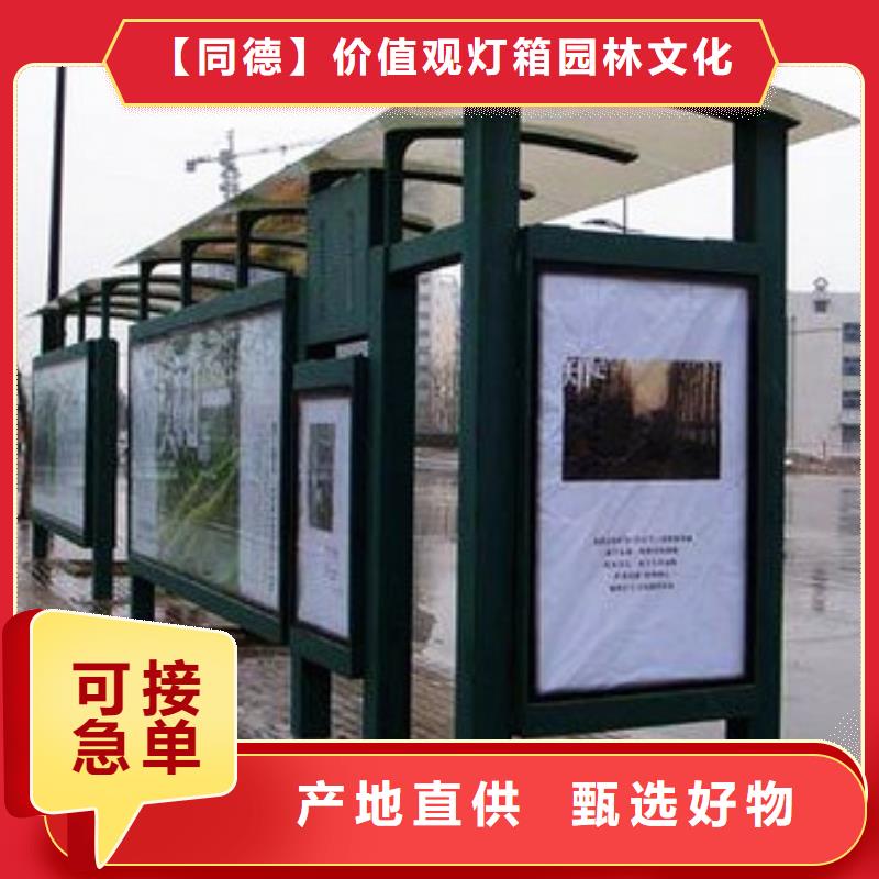 簡約公交站臺歡迎咨詢