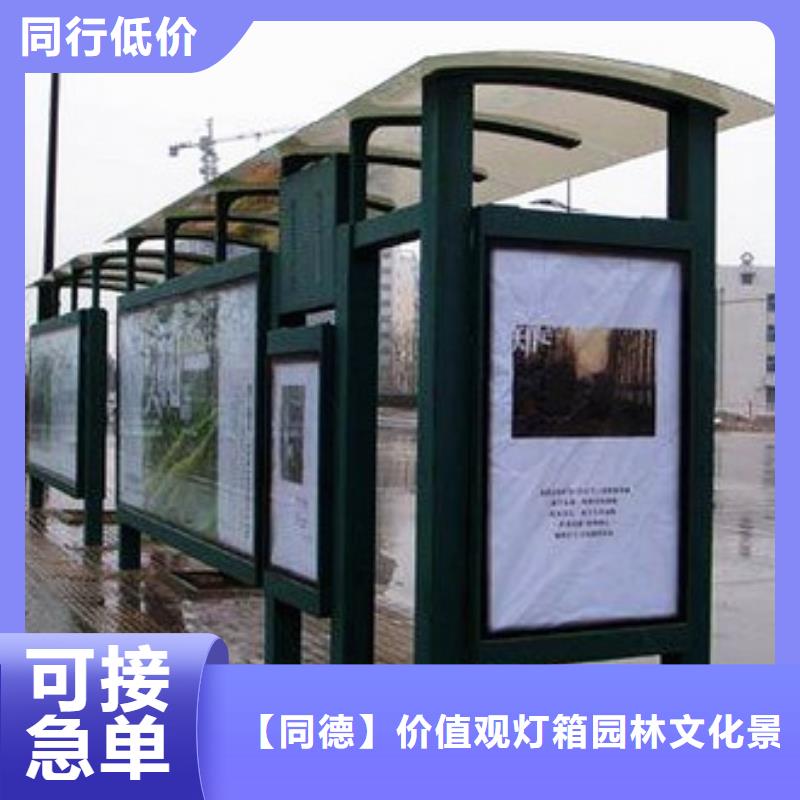 公交車站臺設(shè)計制作施工隊伍