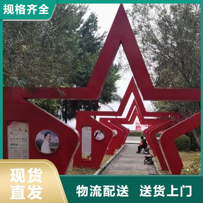 党建景观小品雕塑支持定制