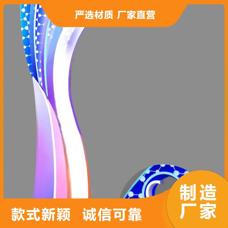 簡(jiǎn)約景觀小品雕塑承諾守信