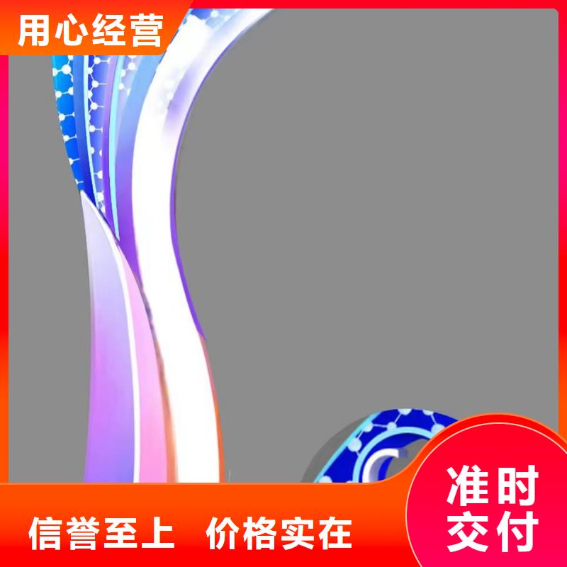 景觀小品雕塑廊架承諾守信