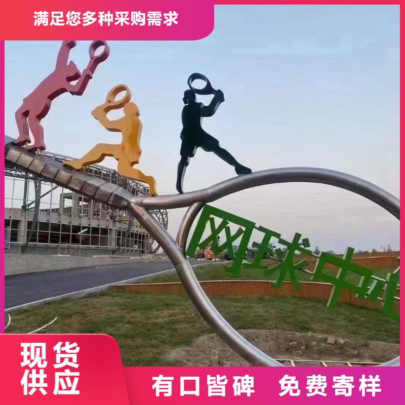 體育景觀小品雕塑服務為先