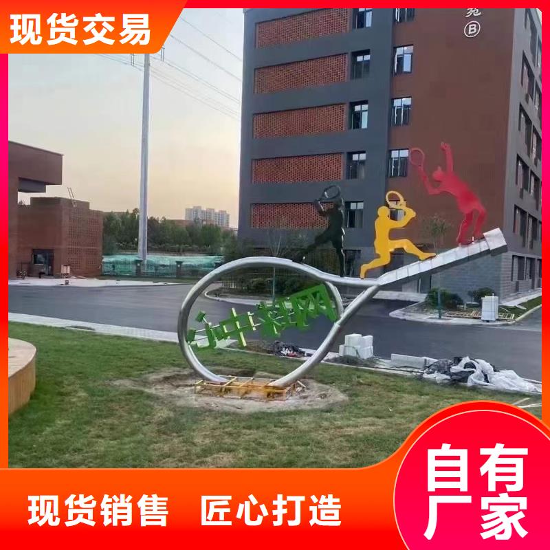 文化書景觀小品雕塑定制價格