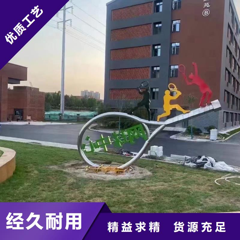 不锈钢景观小品雕塑实力雄厚