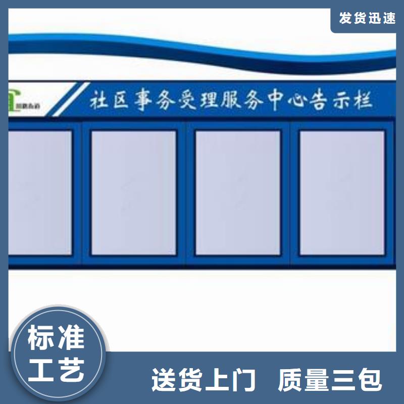戶外宣傳欄全國配送