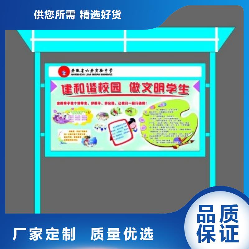 公園宣傳欄在線咨詢