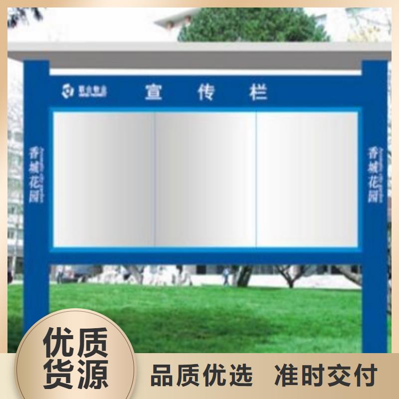 宣傳欄定制品質(zhì)放心