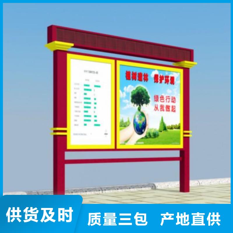 文昌市閱報(bào)欄廠家種類(lèi)齊全