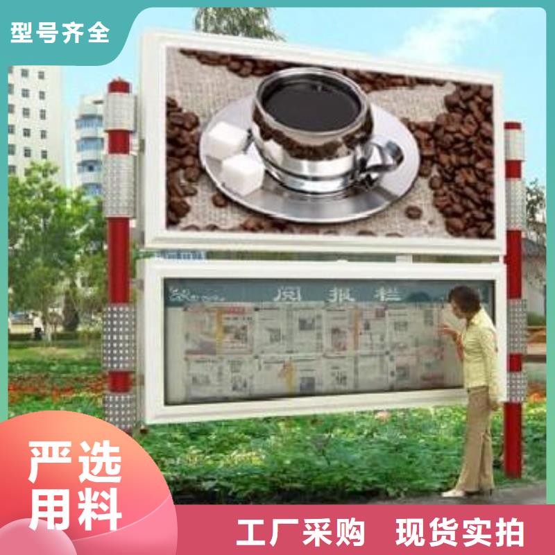 文昌市閱報(bào)欄廠家種類(lèi)齊全