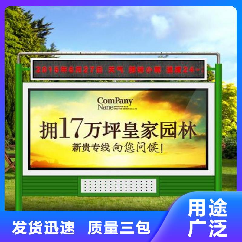 閱報(bào)欄垃圾分類亭實(shí)力見證