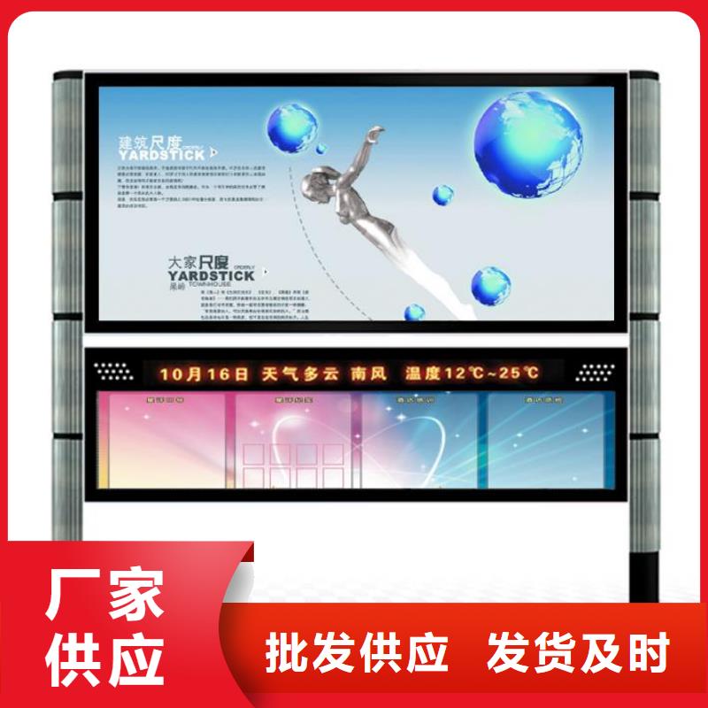 社區(qū)閱報(bào)欄實(shí)力雄厚