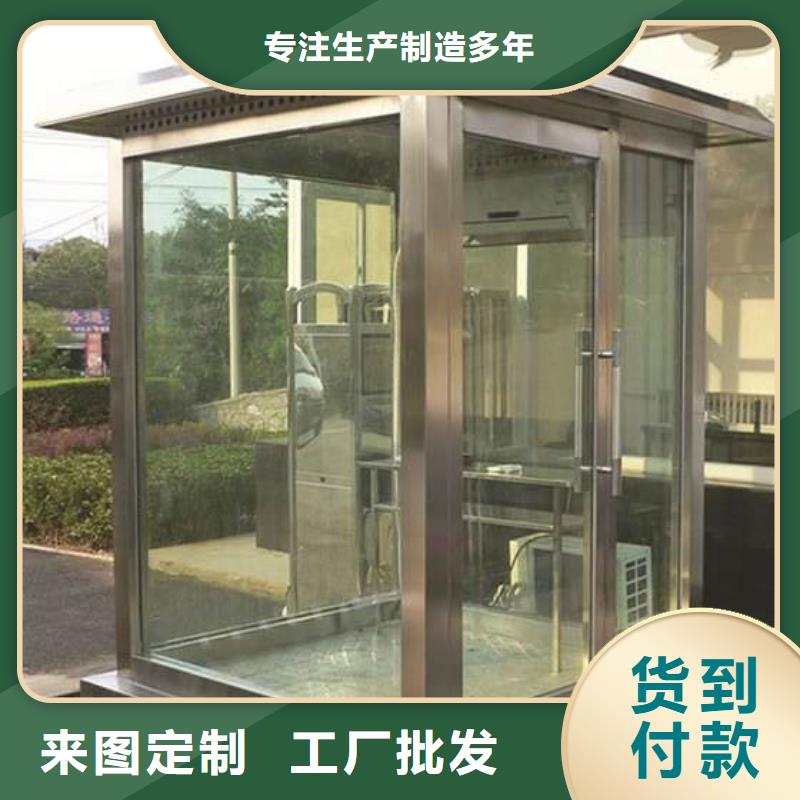 環(huán)衛(wèi)休息亭誠信廠家