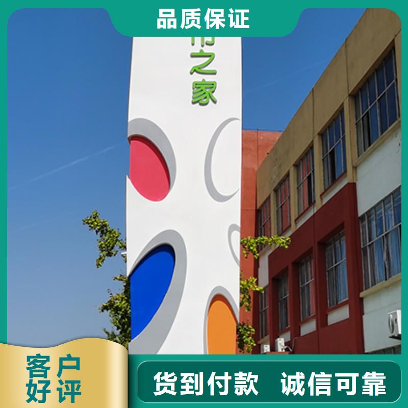 公園精神堡壘定制