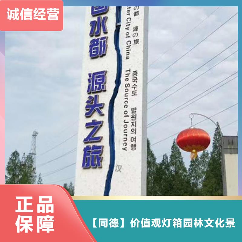 公園雕塑精神堡壘