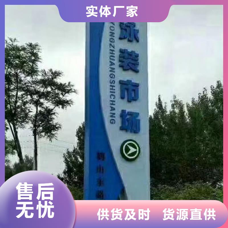 精神堡壘標識牌實體大廠