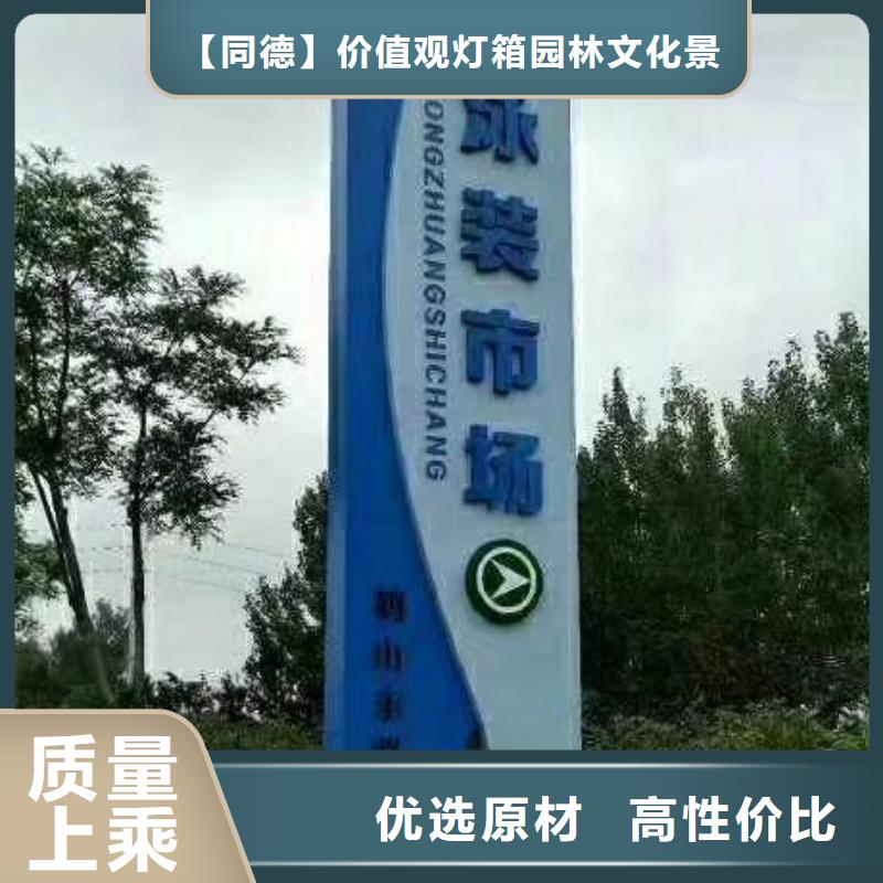 美丽乡村精神堡垒畅销全国