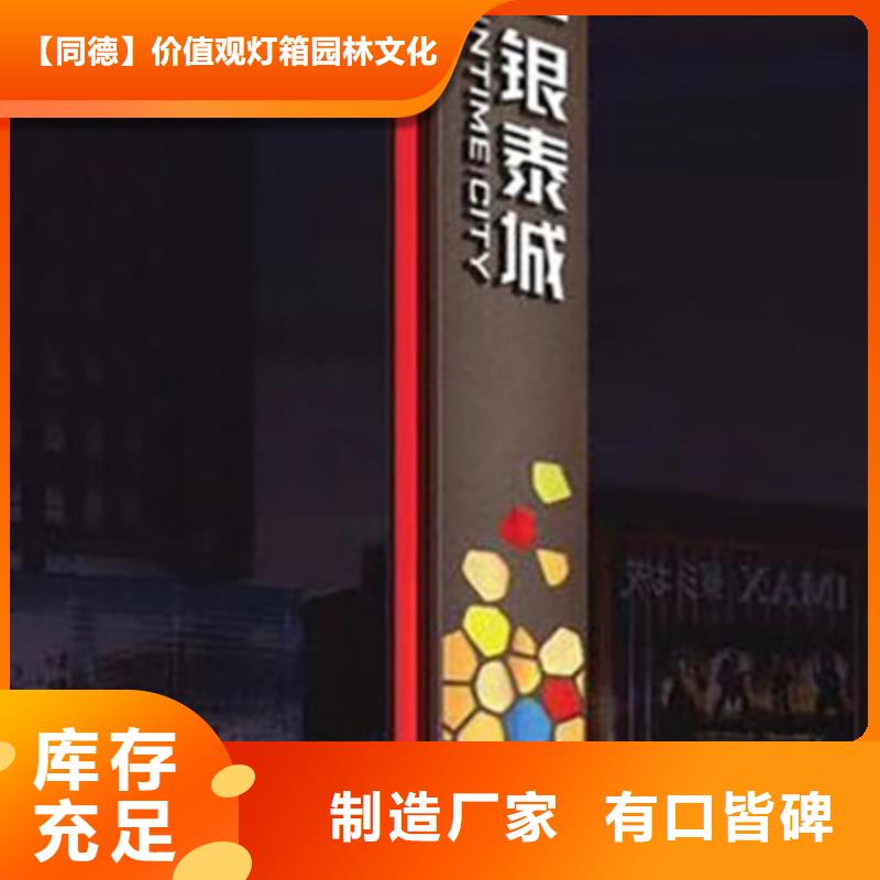 戶外仿古標牌精神堡壘免費咨詢