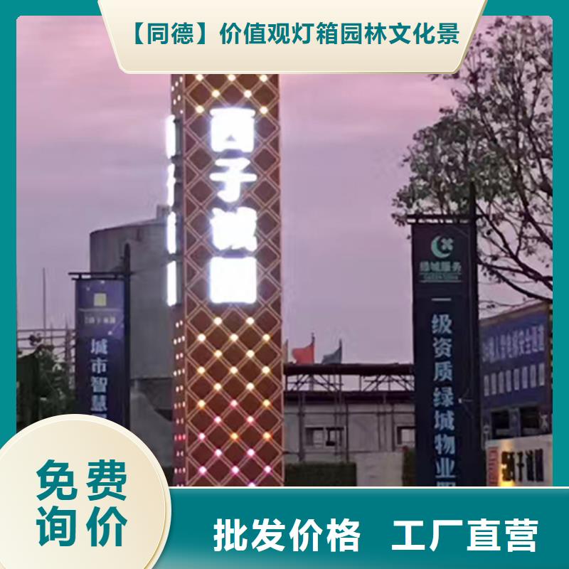 村口雕塑精神堡垒货源充足