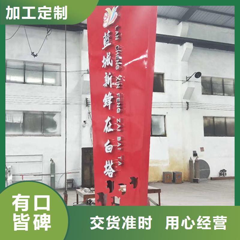 戶外仿古標牌精神堡壘值得信賴