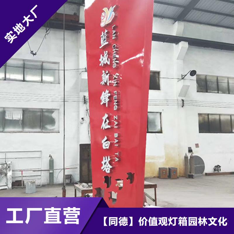 公园精神堡垒厂家供应