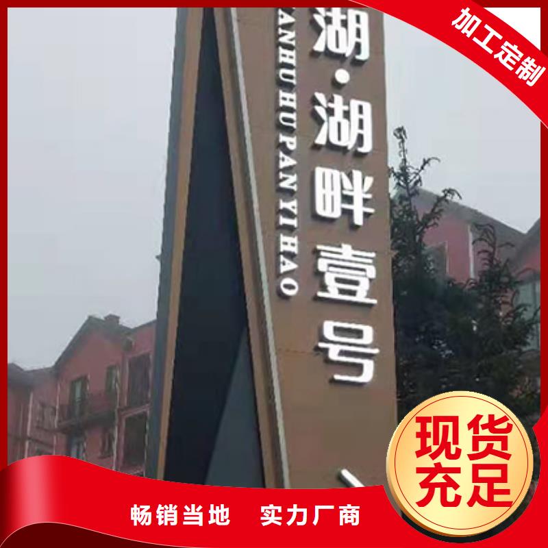 精神堡壘導(dǎo)向牌施工隊伍