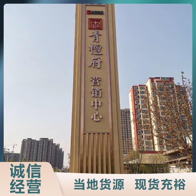景区精神堡垒实体厂家