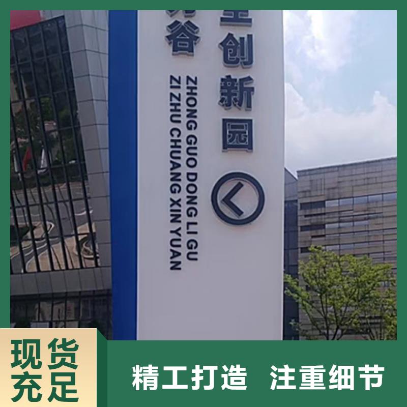 導(dǎo)視牌精神堡壘施工團隊